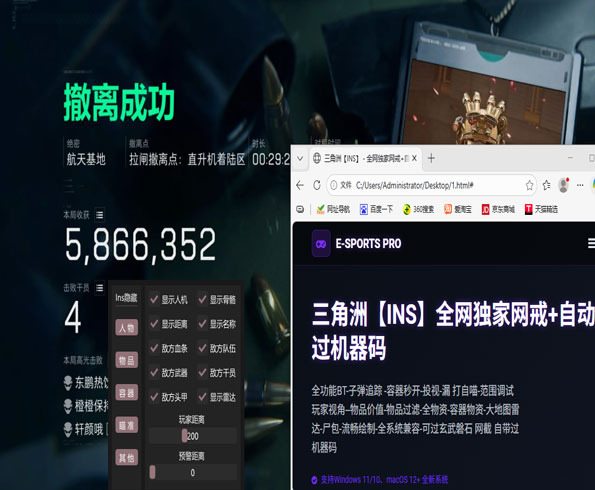 手柄三角洲辅助瞄准透视自瞄效果